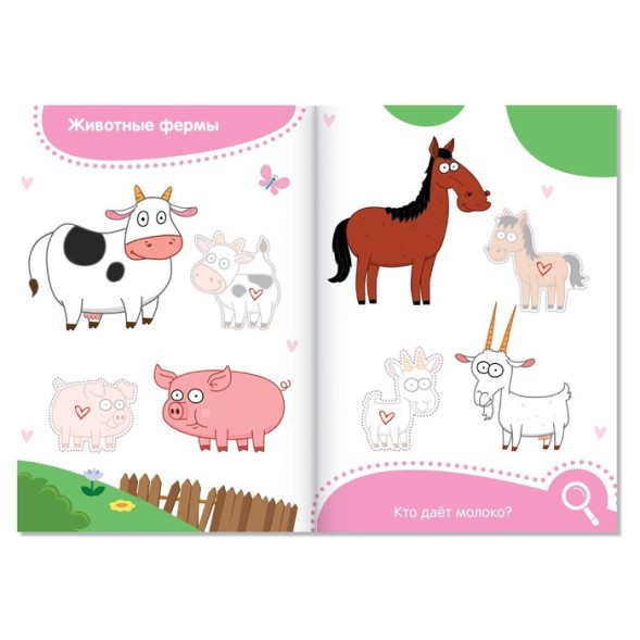 Наклейки-половинки «Мамы, папы и малыши», Синий трактор