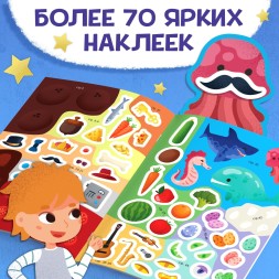 Книга с наклейками «Супер-занималки. Для мальчиков», 68 стр