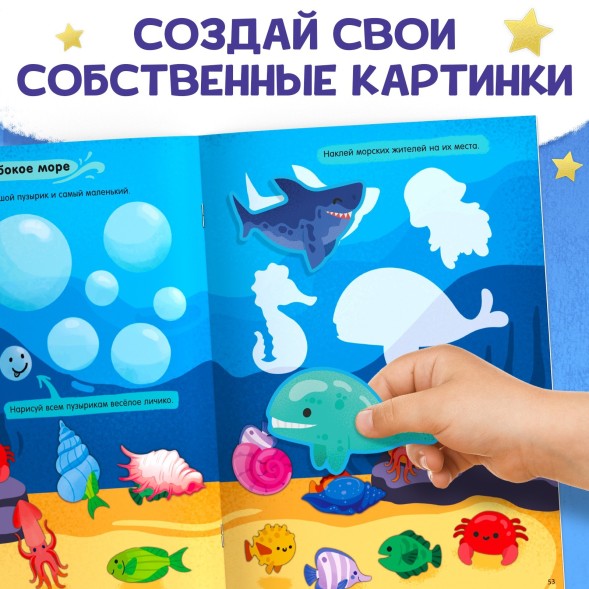 Книга с наклейками «Супер-занималки. Для мальчиков», 68 стр