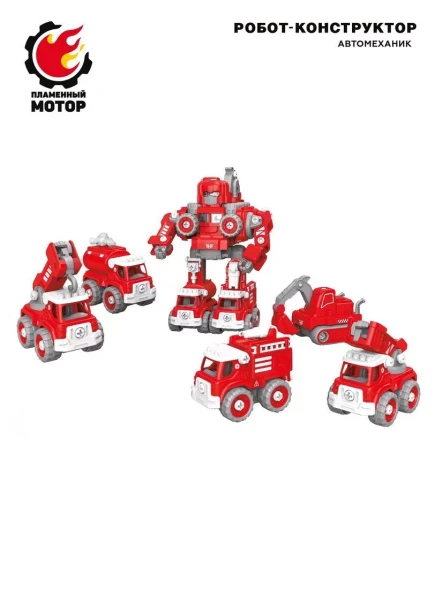 Робот конструктор 5в1, 5 машин пожарной техники трансформируются в робота, отвертка