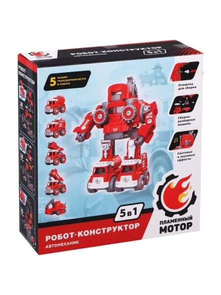 Робот конструктор 5в1, 5 машин пожарной техники трансформируются в робота, отвертка