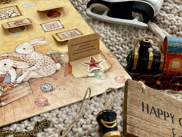 Лапин. Наряди ёлку. Игра-адвент