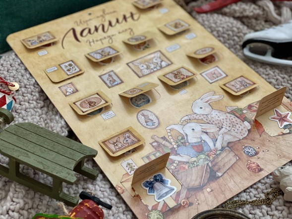 Лапин. Наряди ёлку. Игра-адвент