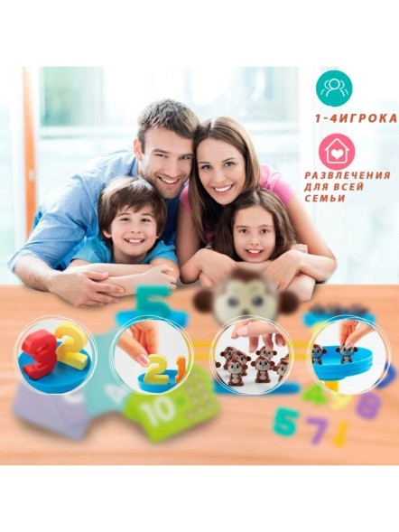 Весы Обезьянка- Уценка! Немного порвана упаковка