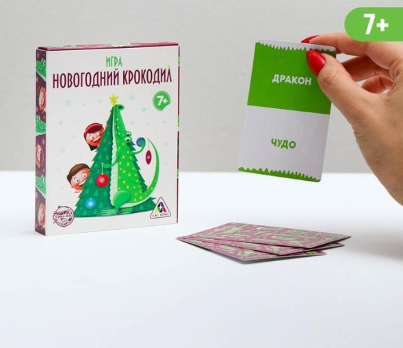 Игра на объяснение слов «Новогодний крокодил», 50 карт
