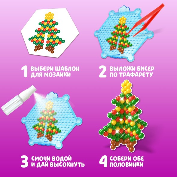 Новый год! Аквамозаика «3D-фигурки: Ёлочка», 2 объёмных фигурки, 267 шариков