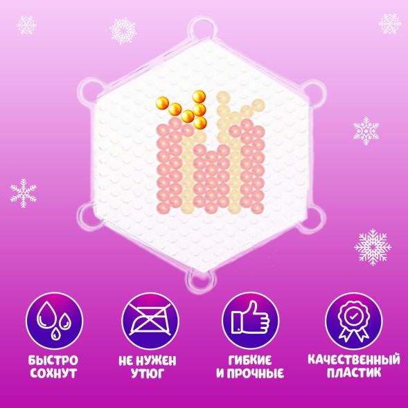 Новый год! Аквамозаика «3D-фигурки: Ёлочка», 2 объёмных фигурки, 267 шариков