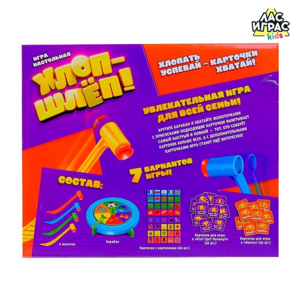 Настольная игра на реакцию «Хлоп-шлёп», молоточки