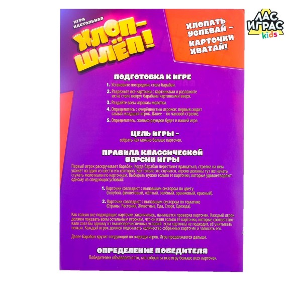 Настольная игра на реакцию «Хлоп-шлёп», молоточки