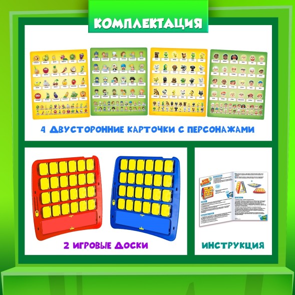 Настольная игра на логику «Кто в окне», мемори