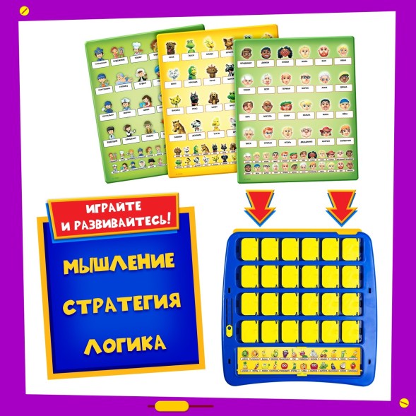 Настольная игра на логику «Кто в окне», мемори