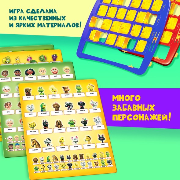Настольная игра на логику «Кто в окне», мемори