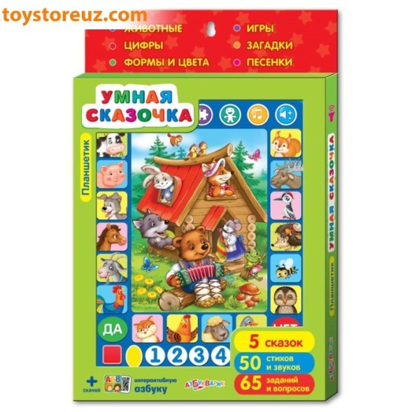 Планшетик "Умная сказочка"