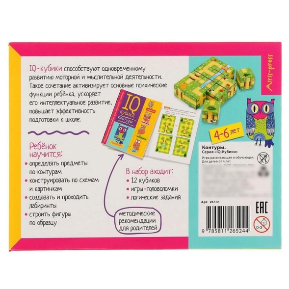 Развивающий набор "Контуры: 50 игр для развития интеллекта