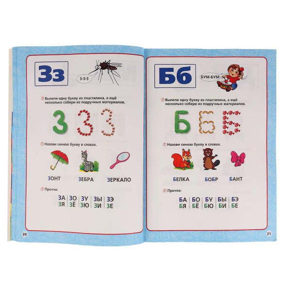 Годовой курс занятий, 2-3 года, Жукова М. А