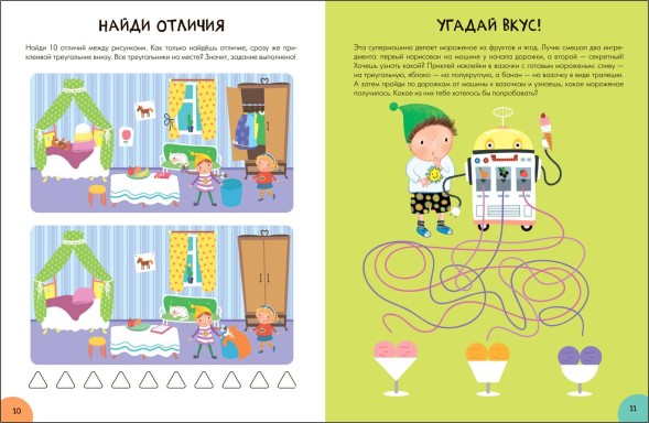 Логика, мышление 5+ (Серия «Школа Семи Гномов. Активити с наклейками»), книжка с наклейками