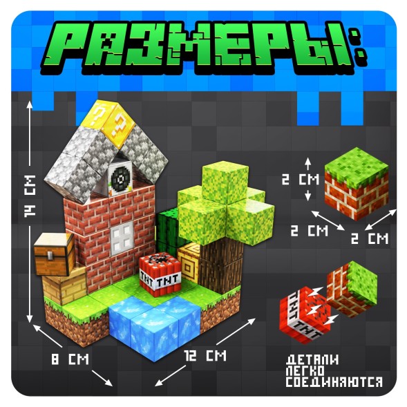 Конструктор «Магнитные кубики. Мой мир», 2 фигурки, 48 деталей