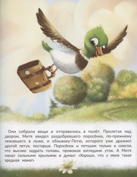 Любовь мамы, Купырина А.