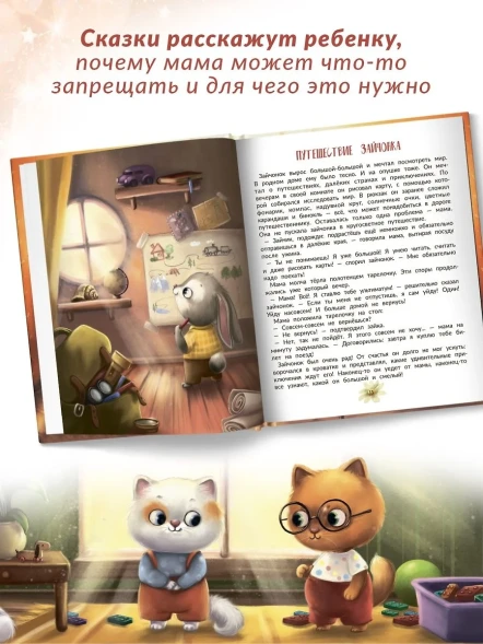 Любовь мамы, Купырина А.