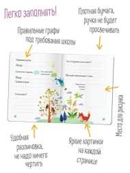 Читательский дневник. Сказки. Кот ученый. Айрис-пресс