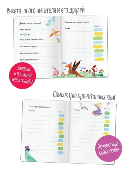 Читательский дневник. Сказки. Кот ученый. Айрис-пресс