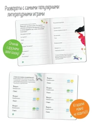 Читательский дневник. Сказки. Кот ученый. Айрис-пресс