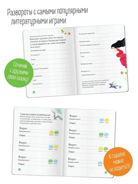 Читательский дневник. Сказки. Кот ученый. Айрис-пресс