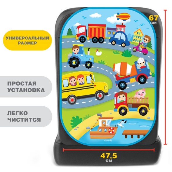 Чехол незапинайка на автомобильное кресло с карманом «Транспорт», 65,5х47,5см.