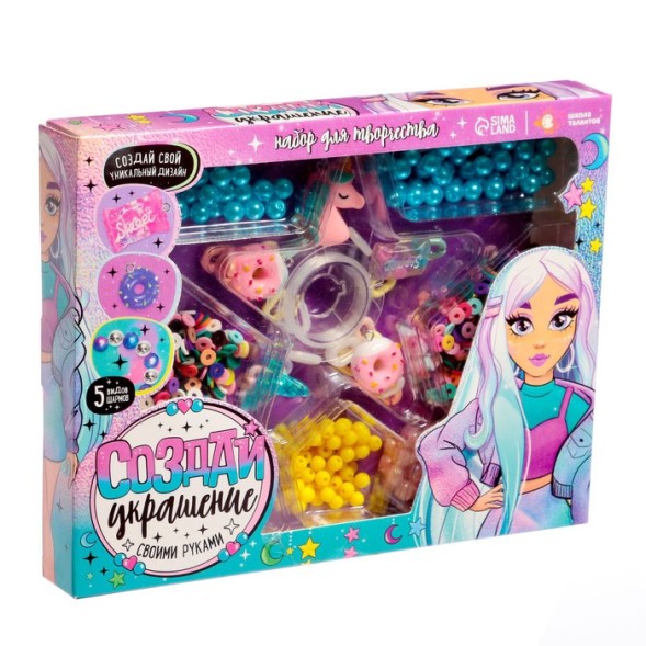 Набор для творчества «Создай украшение. Пончик»