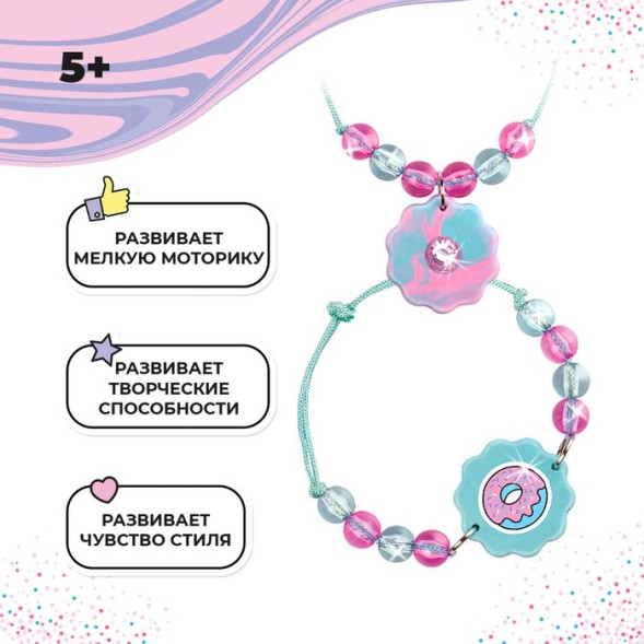 Набор по созданию украшений из полимерной глины Be TrenDIY COLD CLAY, CANDY