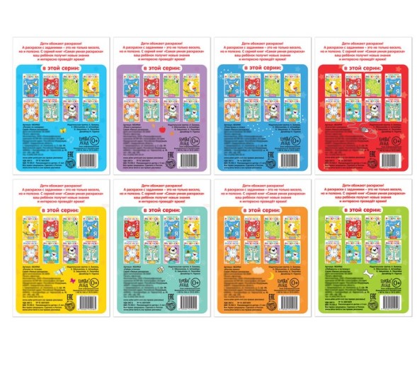 Раскраска «Весёлые задания», 12 стр. - Рисуем по номерам