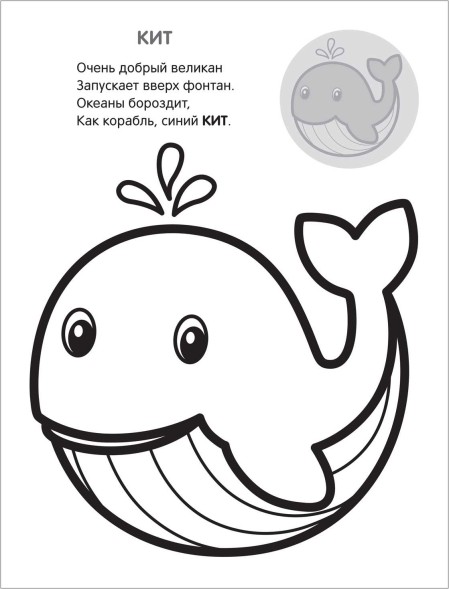 В море (Раскрась по образцу), раскраска с наклейками