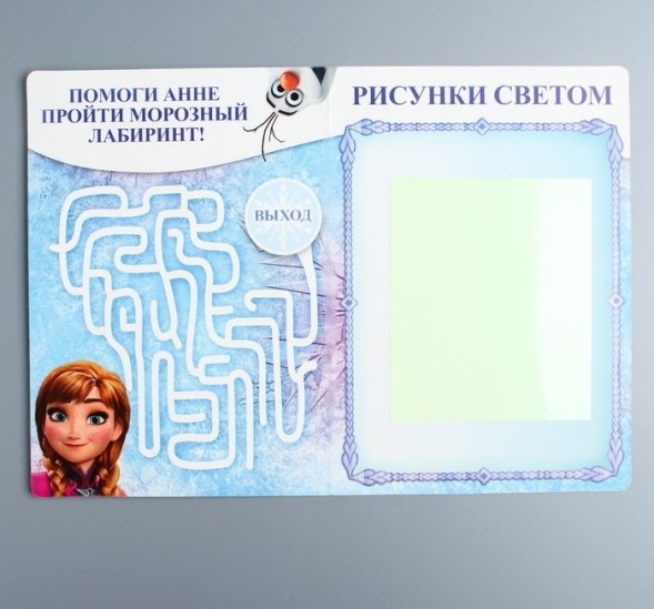 Набор для рисования в темноте «Холодное сердце: Магия света»