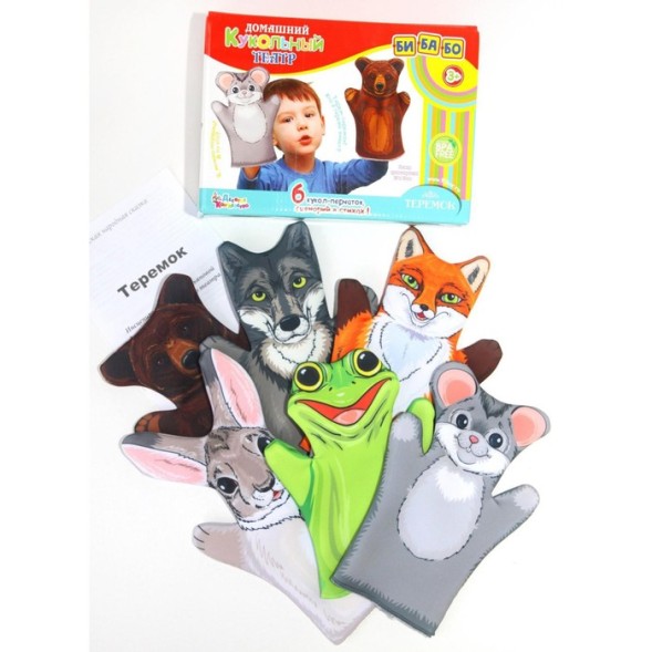 Домашний кукольный театр «Теремок», 6 кукол-перчаток. Десятое королевство