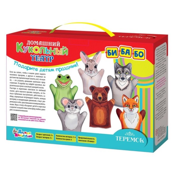 Домашний кукольный театр «Теремок», 6 кукол-перчаток. Десятое королевство