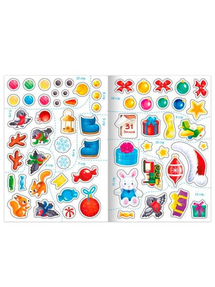Книжка с наклейками «Дорисуй, наклей, раскрась. Снеговик», 16 стр., формат А5