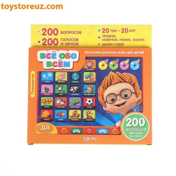 Планшетик «Маленький эрудит»