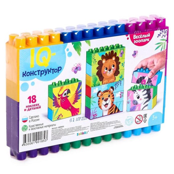 Конструктор №13 «Веселый зоопарк», 18 деталей, по методике Монтессори