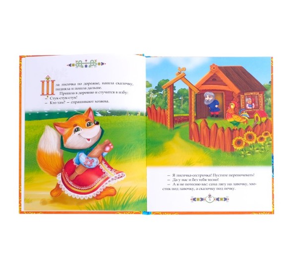 Книга в твёрдом переплёте «Бабушкины сказки», 104 стр.