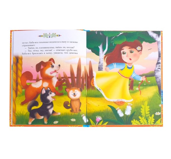 Книга в твёрдом переплёте «Бабушкины сказки», 104 стр.
