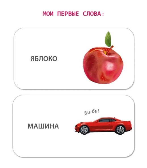 МИМИ - книжки. Я начинаю говорить (4 книжки-кубика). Робинс