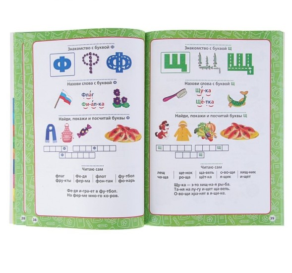 Годовой курс занятий, 3-4 года, Жукова М. А