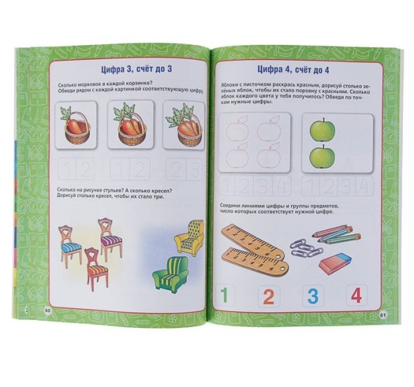 Годовой курс занятий, 3-4 года, Жукова М. А