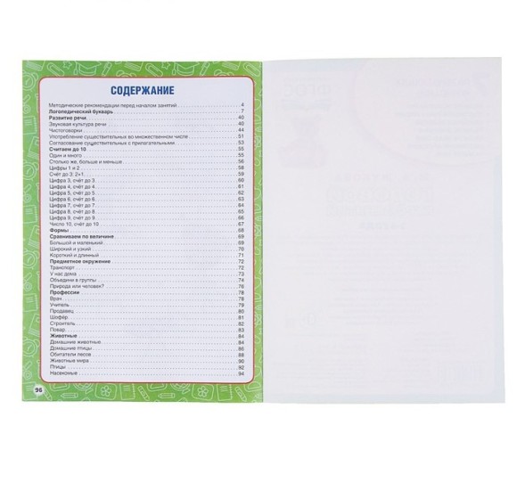 Годовой курс занятий, 3-4 года, Жукова М. А