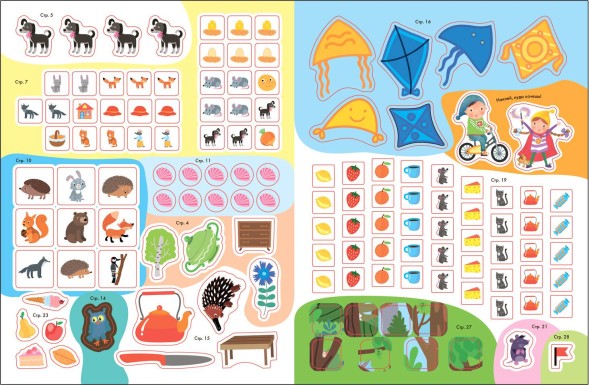 Логика, мышление 6+ (Серия «Школа Семи Гномов. Активити с наклейками»), книжка с наклейками