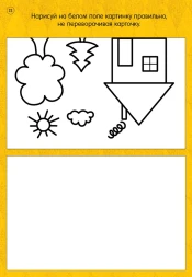 Асборн - карточки. Готовимся к школе с нейропсихологом. Робинс