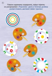 Асборн - карточки. Готовимся к школе с нейропсихологом. Робинс