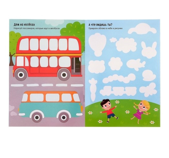 Многоразовая книжка с заданиями «Напиши и сотри. Игры в дорогу», 12 стр.