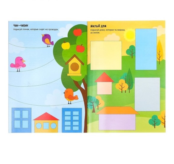 Многоразовая книжка с заданиями «Напиши и сотри. Игры в дорогу», 12 стр.