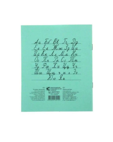 Тетрадь в линейку, 12 листов